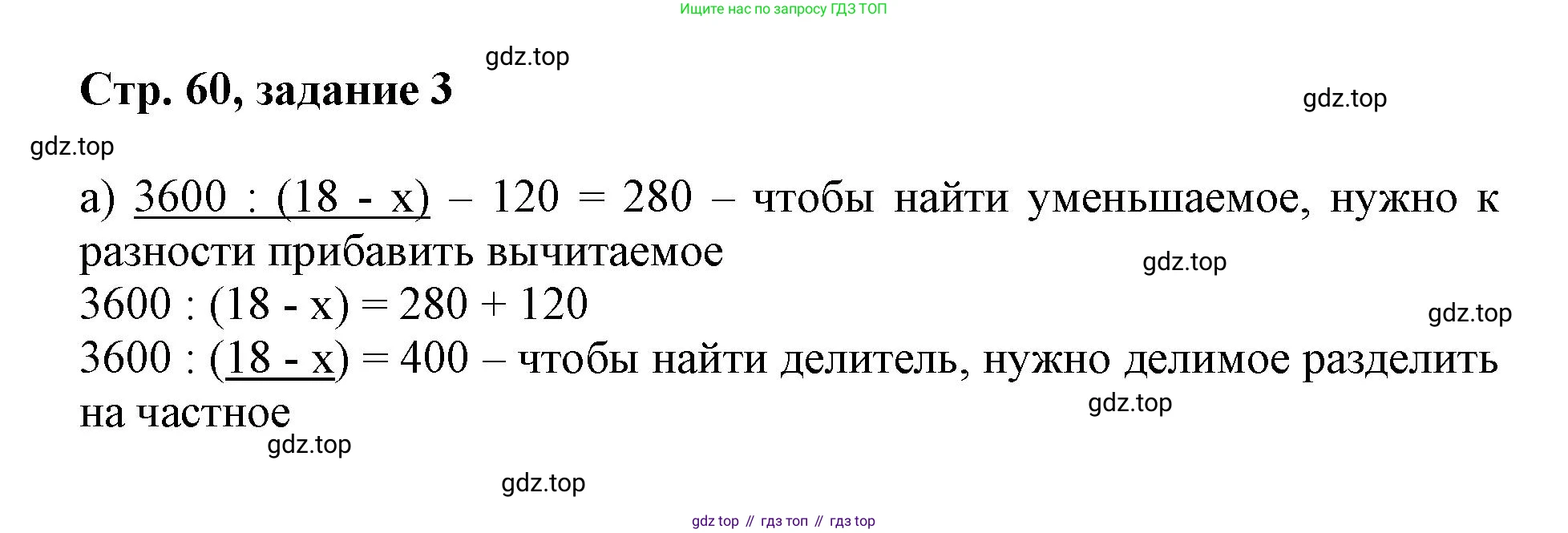 Математика, 3 класс учебное пособие - тетрадь, автор: Петерсон Людмила Георгиевна, издательство Просвещение, Москва, 2024, зелёного цвета, Часть 3, страница 59, номер 3, Решение 2020-2022