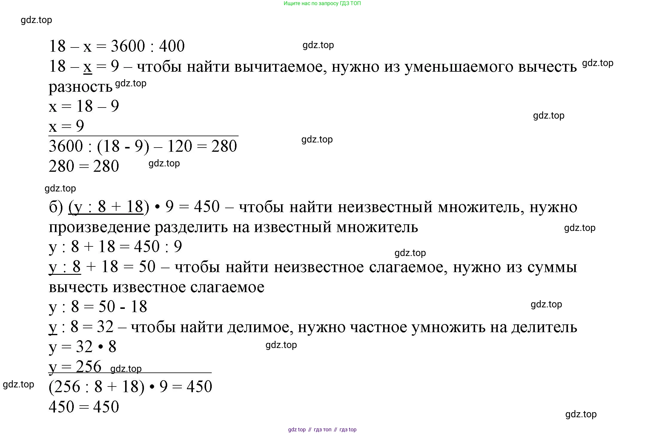 Математика, 3 класс учебное пособие - тетрадь, автор: Петерсон Людмила Георгиевна, издательство Просвещение, Москва, 2024, зелёного цвета, Часть 3, страница 59, номер 3, Решение 2020-2022 (продолжение 2)