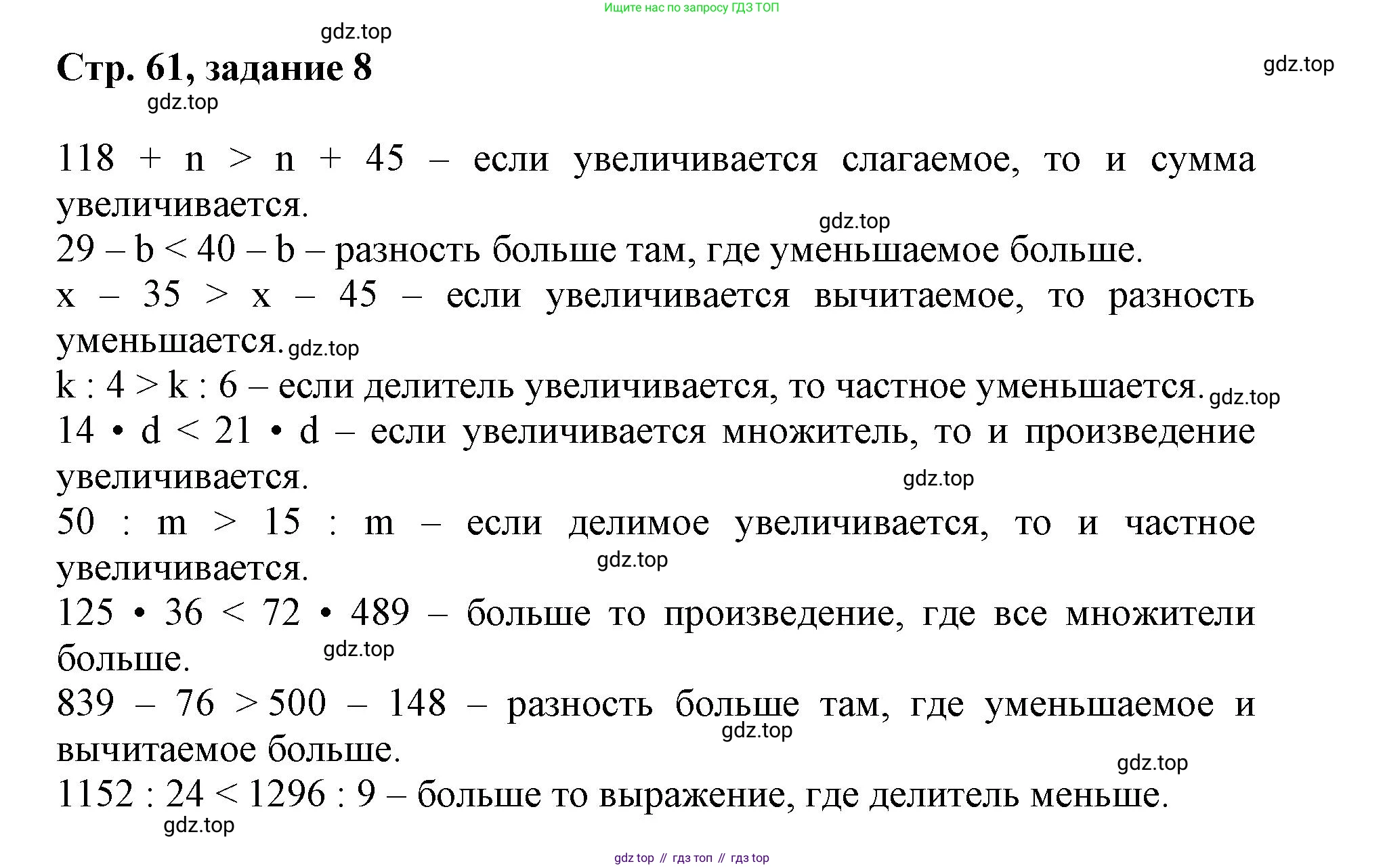 Математика, 3 класс учебное пособие - тетрадь, автор: Петерсон Людмила Георгиевна, издательство Просвещение, Москва, 2024, зелёного цвета, Часть 3, страница 60, номер 8, Решение 2020-2022