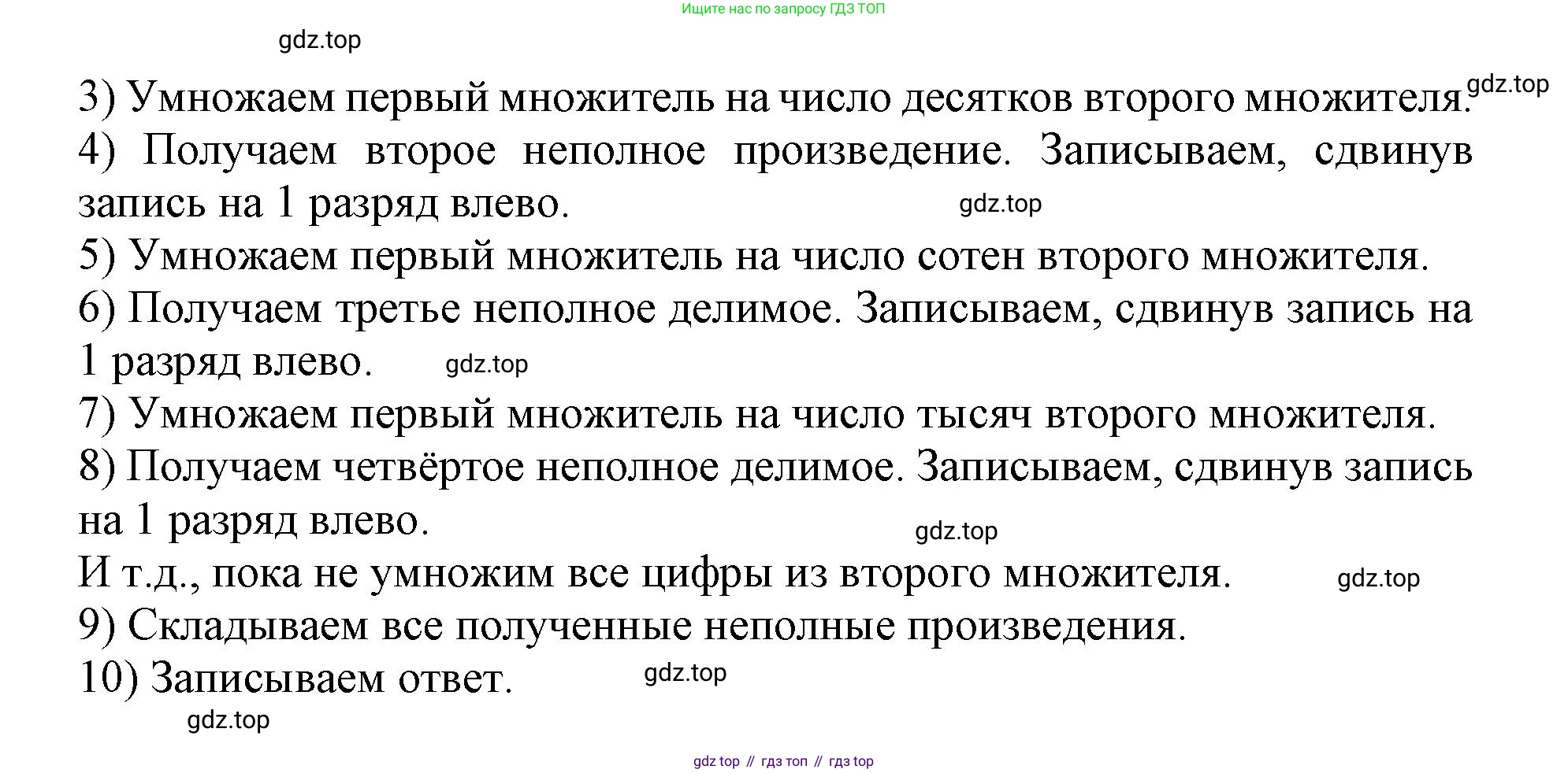 Математика, 3 класс учебное пособие - тетрадь, автор: Петерсон Людмила Георгиевна, издательство Просвещение, Москва, 2024, зелёного цвета, Часть 3, страница 62, номер 1, Решение 2020-2022 (продолжение 2)