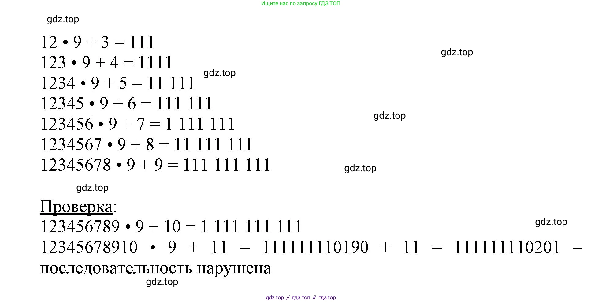 Математика, 3 класс учебное пособие - тетрадь, автор: Петерсон Людмила Георгиевна, издательство Просвещение, Москва, 2024, зелёного цвета, Часть 3, страница 65, номер 11, Решение 2020-2022 (продолжение 2)