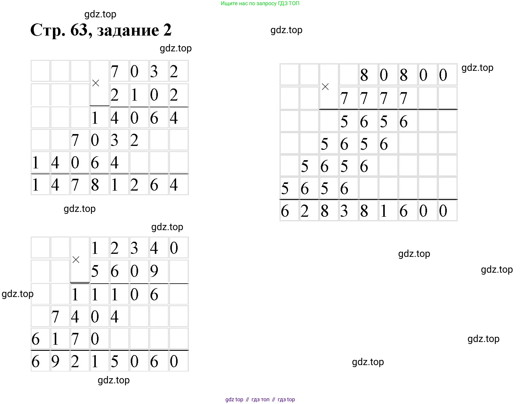 Математика, 3 класс учебное пособие - тетрадь, автор: Петерсон Людмила Георгиевна, издательство Просвещение, Москва, 2024, зелёного цвета, Часть 3, страница 63, номер 2, Решение 2020-2022