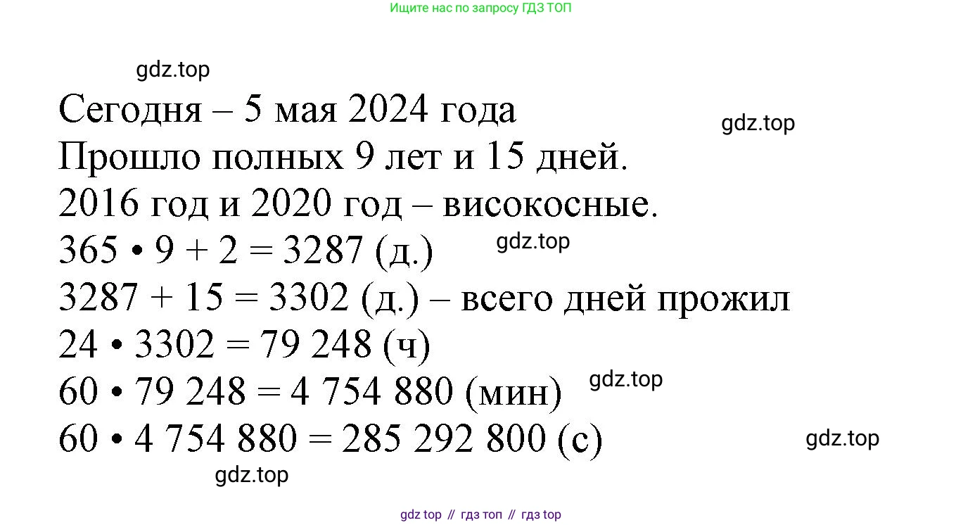 Математика, 3 класс учебное пособие - тетрадь, автор: Петерсон Людмила Георгиевна, издательство Просвещение, Москва, 2024, зелёного цвета, Часть 3, страница 65, номер 4, Решение 2020-2022 (продолжение 2)