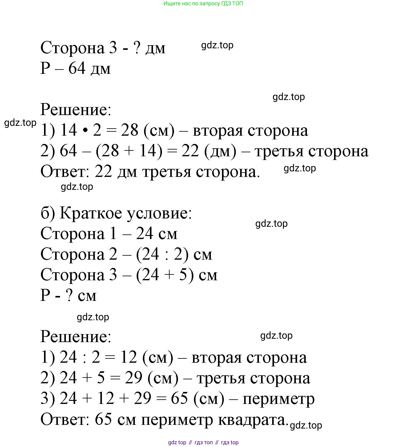 Математика, 3 класс учебное пособие - тетрадь, автор: Петерсон Людмила Георгиевна, издательство Просвещение, Москва, 2024, зелёного цвета, Часть 3, страница 70, номер 27, Решение 2020-2022 (продолжение 2)