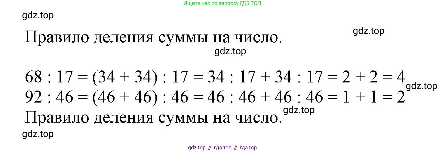Математика, 3 класс учебное пособие - тетрадь, автор: Петерсон Людмила Георгиевна, издательство Просвещение, Москва, 2024, зелёного цвета, Часть 3, страница 66, номер 3, Решение 2020-2022 (продолжение 2)