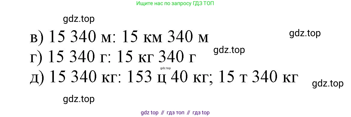Математика, 3 класс учебное пособие - тетрадь, автор: Петерсон Людмила Георгиевна, издательство Просвещение, Москва, 2024, зелёного цвета, Часть 3, страница 71, номер 31, Решение 2020-2022 (продолжение 2)