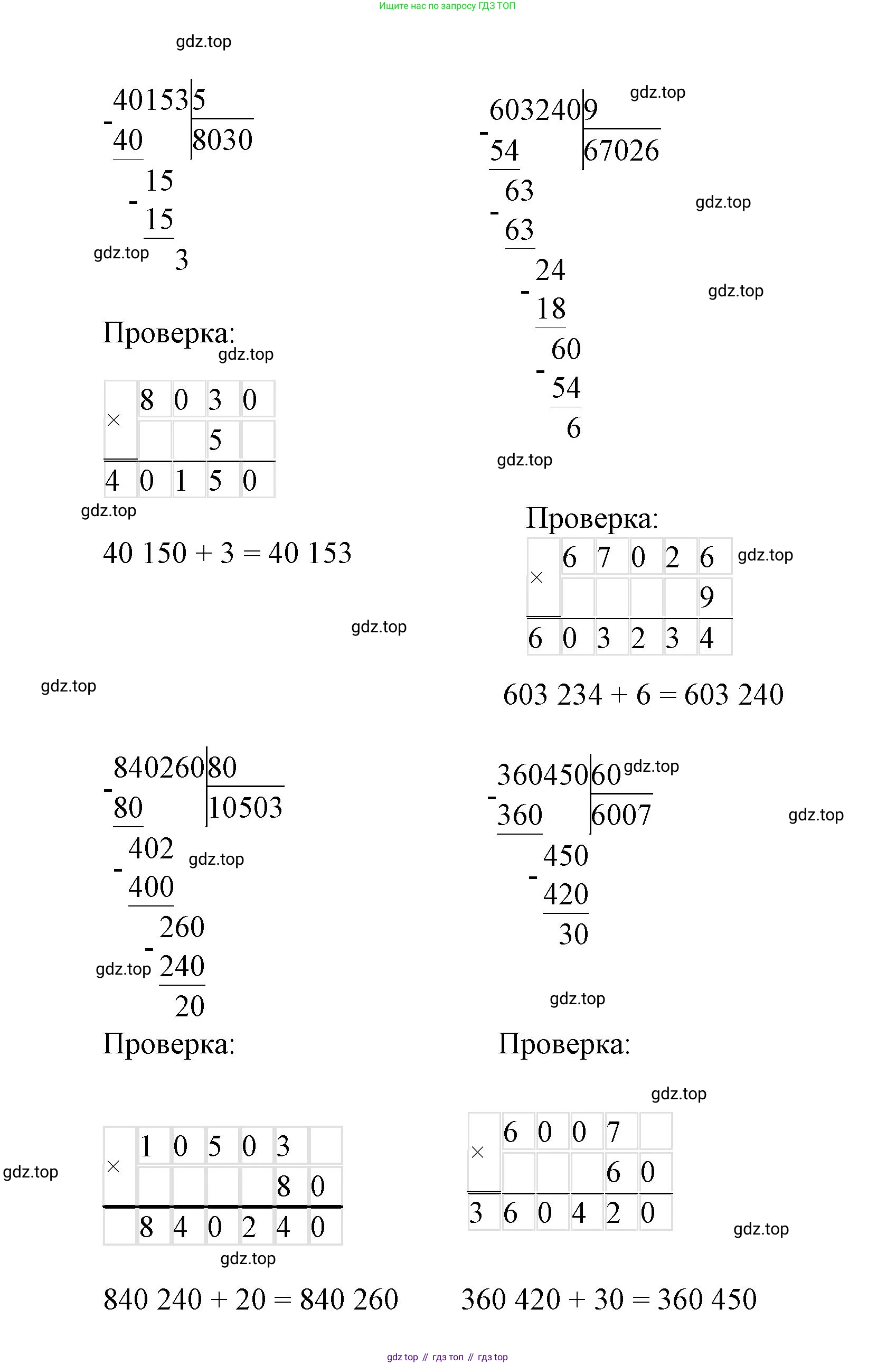 Математика, 3 класс учебное пособие - тетрадь, автор: Петерсон Людмила Георгиевна, издательство Просвещение, Москва, 2024, зелёного цвета, Часть 3, страница 72, номер 40, Решение 2020-2022 (продолжение 2)