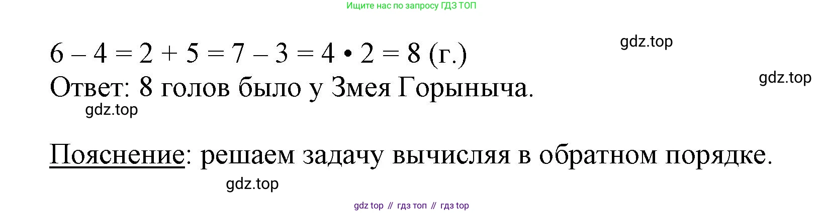 Математика, 3 класс учебное пособие - тетрадь, автор: Петерсон Людмила Георгиевна, издательство Просвещение, Москва, 2024, зелёного цвета, Часть 3, страница 73, номер 50, Решение 2020-2022 (продолжение 2)