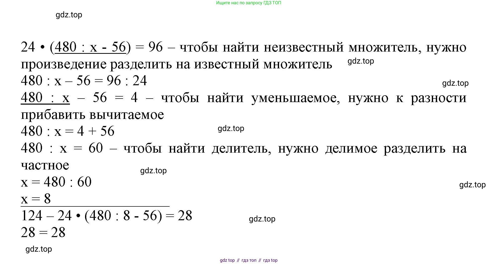 Математика, 3 класс учебное пособие - тетрадь, автор: Петерсон Людмила Георгиевна, издательство Просвещение, Москва, 2024, зелёного цвета, Часть 3, страница 74, номер 53, Решение 2020-2022 (продолжение 2)