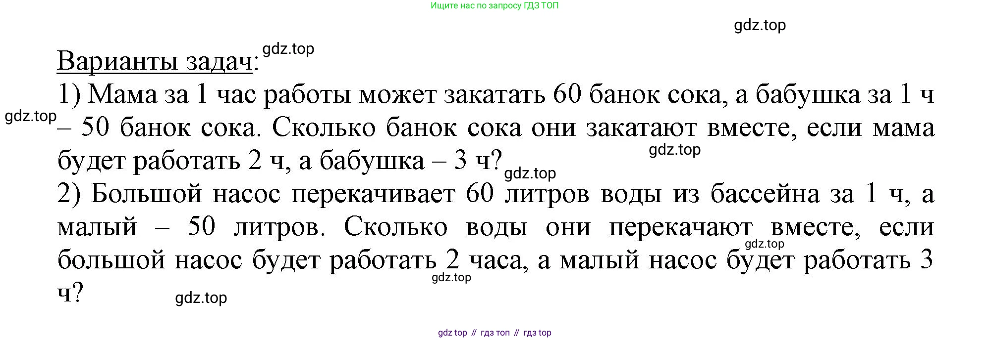 Математика, 3 класс учебное пособие - тетрадь, автор: Петерсон Людмила Георгиевна, издательство Просвещение, Москва, 2024, зелёного цвета, Часть 3, страница 74, номер 58, Решение 2020-2022 (продолжение 2)