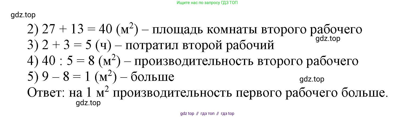 Математика, 3 класс учебное пособие - тетрадь, автор: Петерсон Людмила Георгиевна, издательство Просвещение, Москва, 2024, зелёного цвета, Часть 3, страница 75, номер 63, Решение 2020-2022 (продолжение 2)