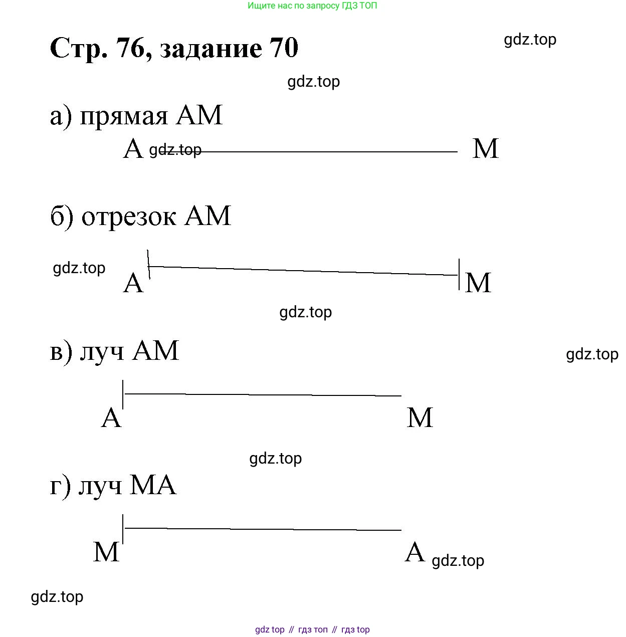 Математика, 3 класс учебное пособие - тетрадь, автор: Петерсон Людмила Георгиевна, издательство Просвещение, Москва, 2024, зелёного цвета, Часть 3, страница 76, номер 70, Решение 2020-2022