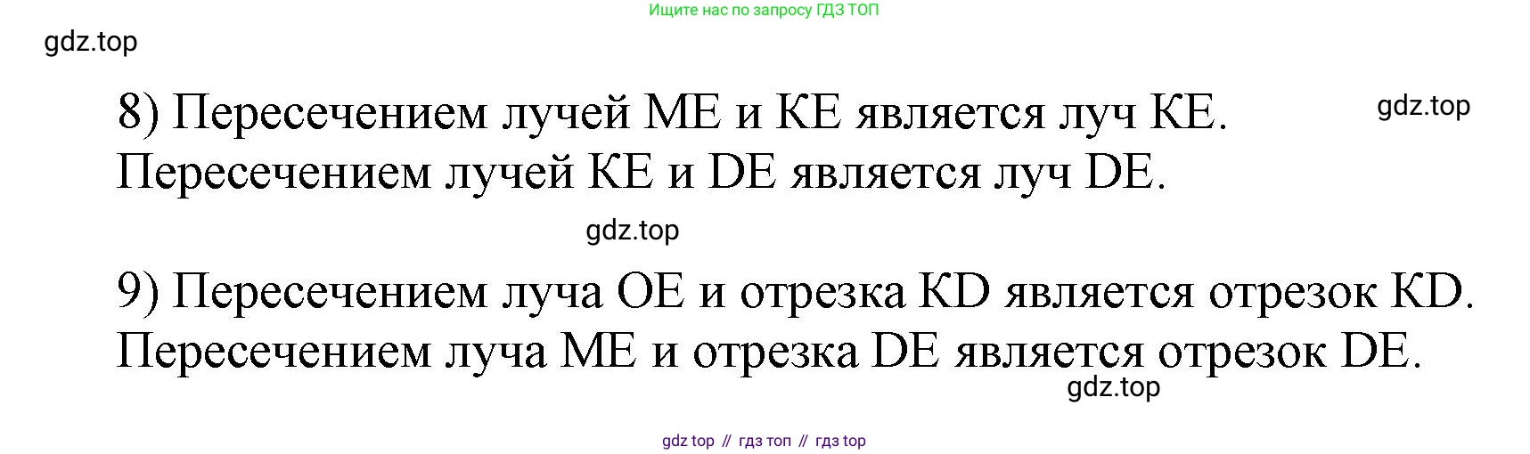 Математика, 3 класс учебное пособие - тетрадь, автор: Петерсон Людмила Георгиевна, издательство Просвещение, Москва, 2024, зелёного цвета, Часть 3, страница 76, номер 72, Решение 2020-2022 (продолжение 2)