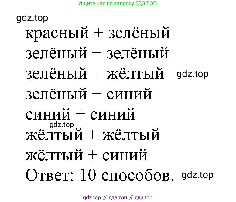 Математика, 3 класс учебное пособие - тетрадь, автор: Петерсон Людмила Георгиевна, издательство Просвещение, Москва, 2024, зелёного цвета, Часть 3, страница 78, номер 85, Решение 2020-2022 (продолжение 2)