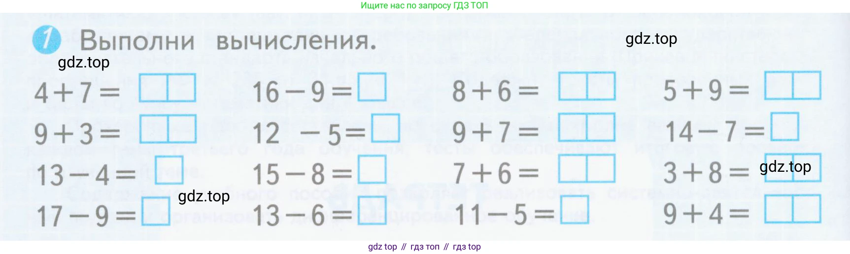 ГДЗ Математика, 3 класс Проверочные работы, автор: Волкова Светлана Ивановна, издательство Просвещение, Москва, 2023, белого цвета, страница 4, номер 1, Условие