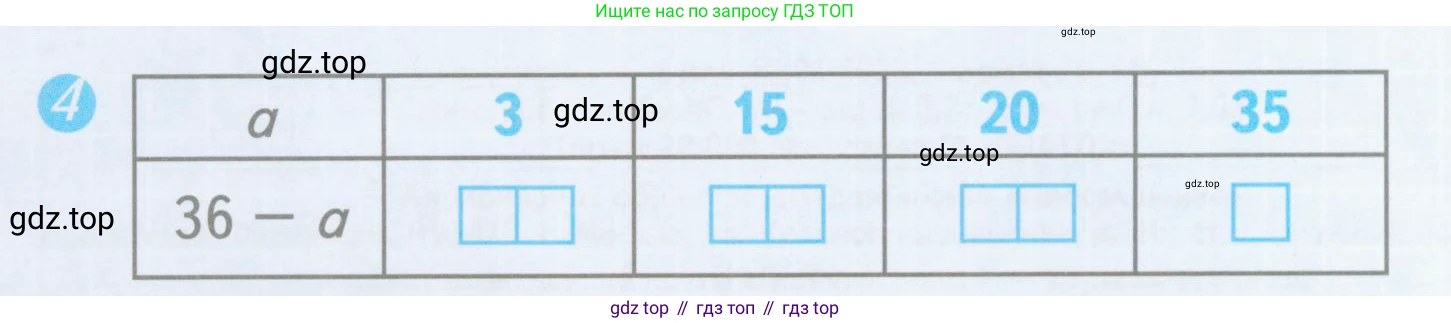 ГДЗ Математика, 3 класс Проверочные работы, автор: Волкова Светлана Ивановна, издательство Просвещение, Москва, 2023, белого цвета, страница 4, номер 4, Условие