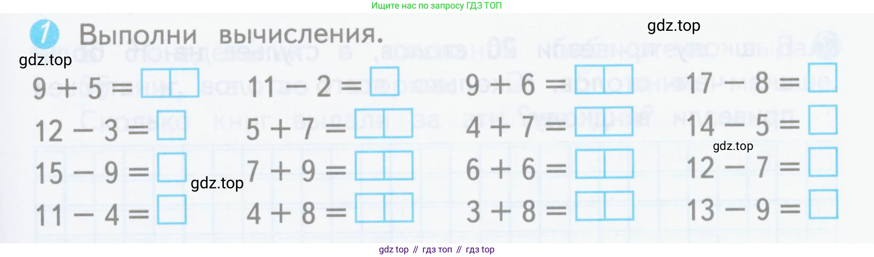 ГДЗ Математика, 3 класс Проверочные работы, автор: Волкова Светлана Ивановна, издательство Просвещение, Москва, 2023, белого цвета, страница 5, номер 1, Условие
