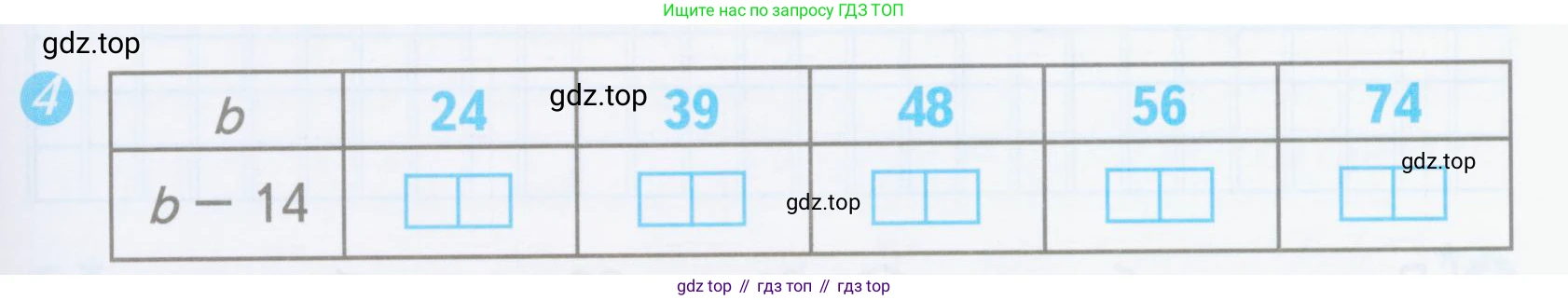 ГДЗ Математика, 3 класс Проверочные работы, автор: Волкова Светлана Ивановна, издательство Просвещение, Москва, 2023, белого цвета, страница 5, номер 4, Условие