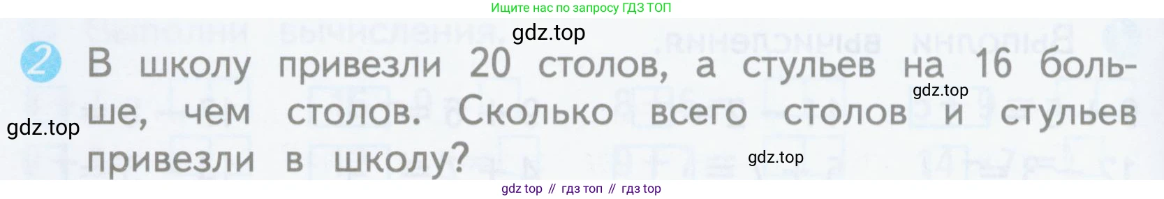 ГДЗ Математика, 3 класс Проверочные работы, автор: Волкова Светлана Ивановна, издательство Просвещение, Москва, 2023, белого цвета, страница 6, номер 2, Условие