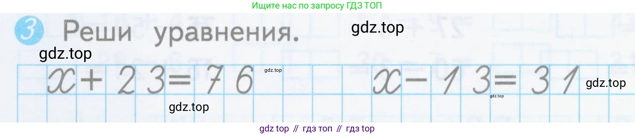 ГДЗ Математика, 3 класс Проверочные работы, автор: Волкова Светлана Ивановна, издательство Просвещение, Москва, 2023, белого цвета, страница 6, номер 3, Условие