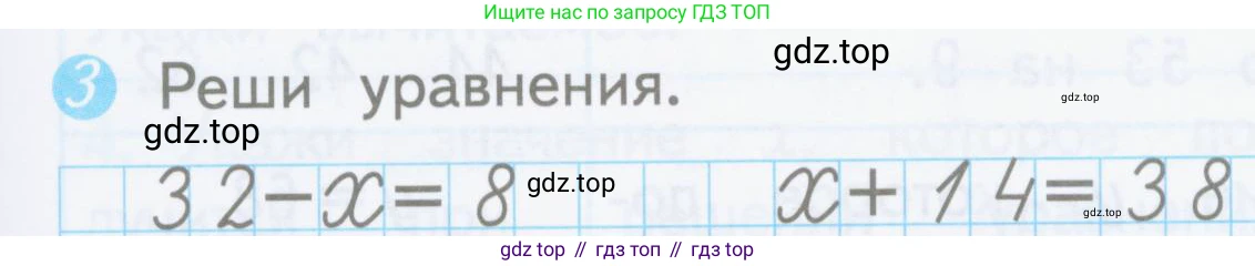 ГДЗ Математика, 3 класс Проверочные работы, автор: Волкова Светлана Ивановна, издательство Просвещение, Москва, 2023, белого цвета, страница 7, номер 3, Условие