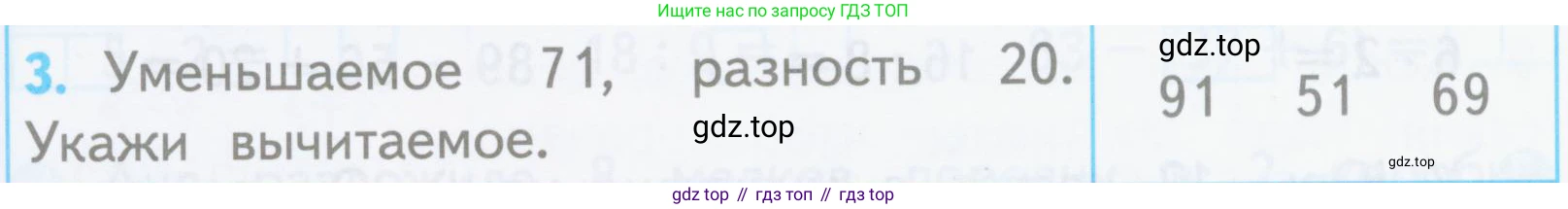 ГДЗ Математика, 3 класс Проверочные работы, автор: Волкова Светлана Ивановна, издательство Просвещение, Москва, 2023, белого цвета, страница 9, номер 3, Условие