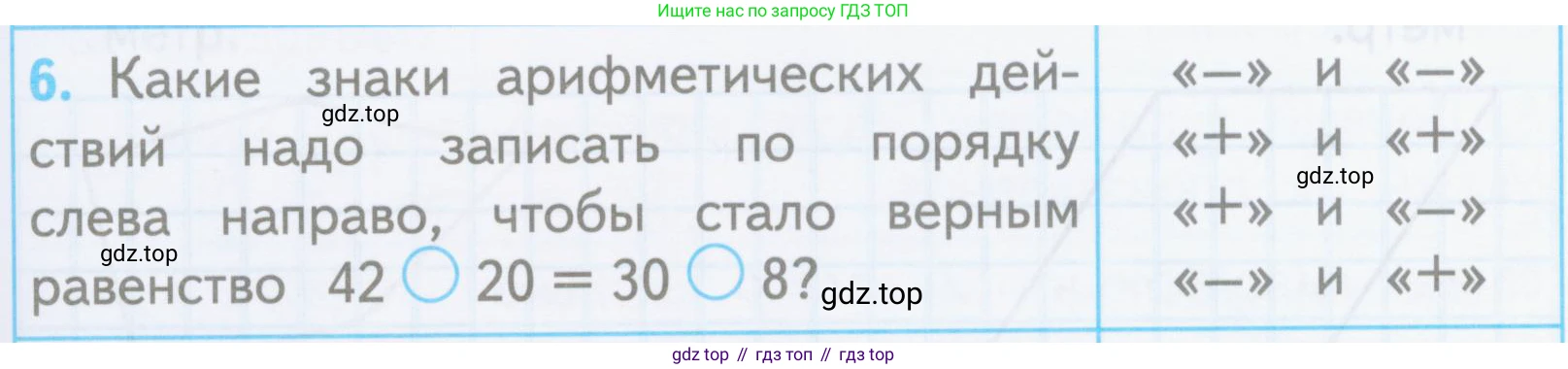 ГДЗ Математика, 3 класс Проверочные работы, автор: Волкова Светлана Ивановна, издательство Просвещение, Москва, 2023, белого цвета, страница 9, номер 6, Условие