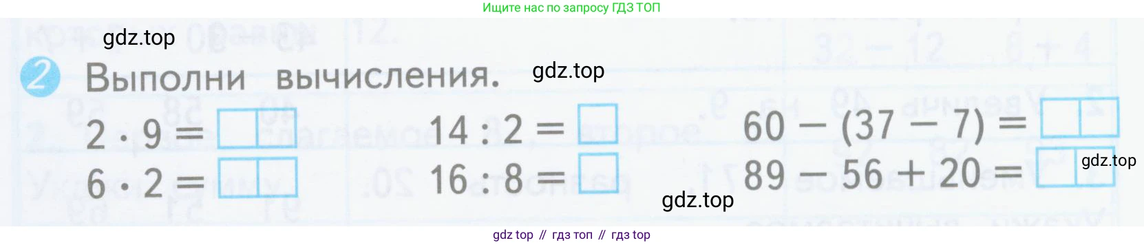 ГДЗ Математика, 3 класс Проверочные работы, автор: Волкова Светлана Ивановна, издательство Просвещение, Москва, 2023, белого цвета, страница 10, номер 2, Условие