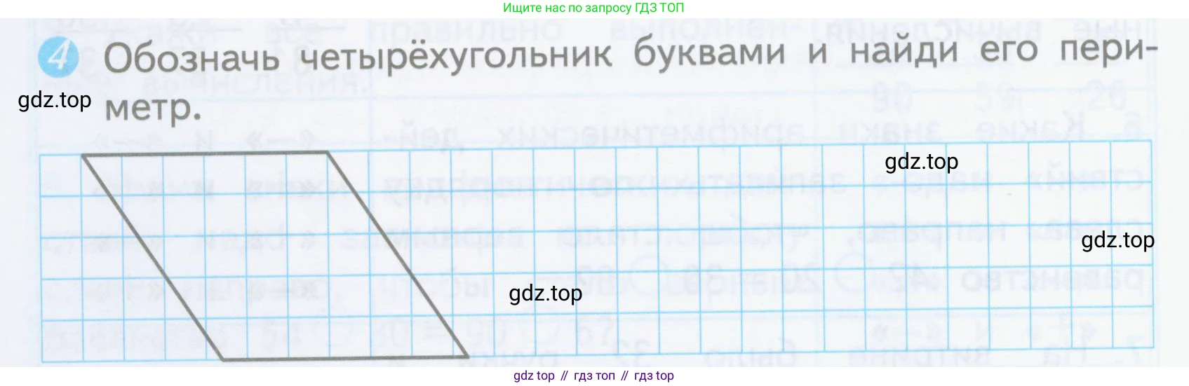 ГДЗ Математика, 3 класс Проверочные работы, автор: Волкова Светлана Ивановна, издательство Просвещение, Москва, 2023, белого цвета, страница 10, номер 4, Условие