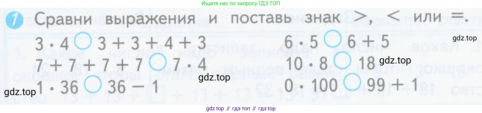 ГДЗ Математика, 3 класс Проверочные работы, автор: Волкова Светлана Ивановна, издательство Просвещение, Москва, 2023, белого цвета, страница 11, номер 1, Условие