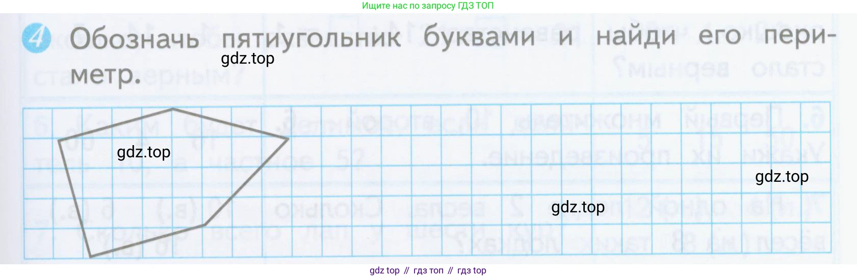 ГДЗ Математика, 3 класс Проверочные работы, автор: Волкова Светлана Ивановна, издательство Просвещение, Москва, 2023, белого цвета, страница 11, номер 4, Условие