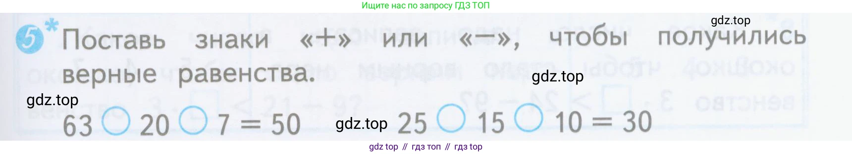 ГДЗ Математика, 3 класс Проверочные работы, автор: Волкова Светлана Ивановна, издательство Просвещение, Москва, 2023, белого цвета, страница 11, номер 5, Условие
