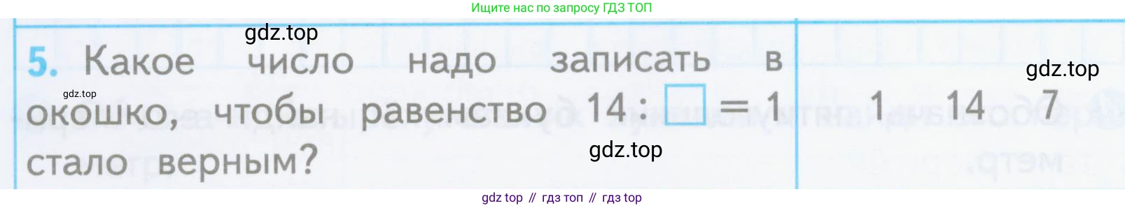 ГДЗ Математика, 3 класс Проверочные работы, автор: Волкова Светлана Ивановна, издательство Просвещение, Москва, 2023, белого цвета, страница 12, номер 5, Условие