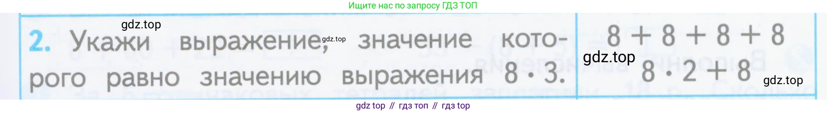 ГДЗ Математика, 3 класс Проверочные работы, автор: Волкова Светлана Ивановна, издательство Просвещение, Москва, 2023, белого цвета, страница 13, номер 2, Условие