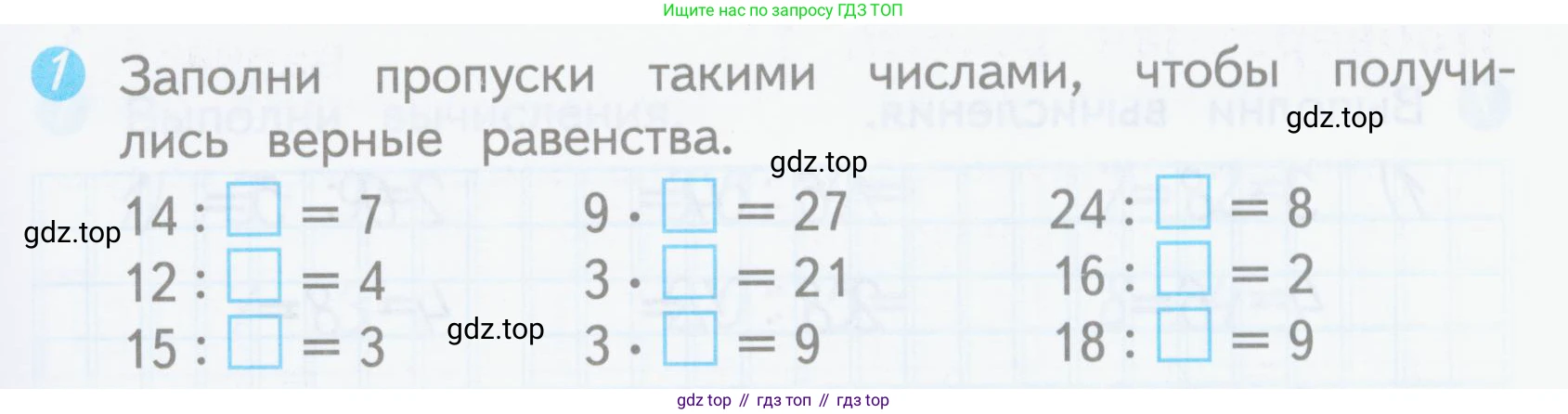 ГДЗ Математика, 3 класс Проверочные работы, автор: Волкова Светлана Ивановна, издательство Просвещение, Москва, 2023, белого цвета, страница 15, номер 1, Условие