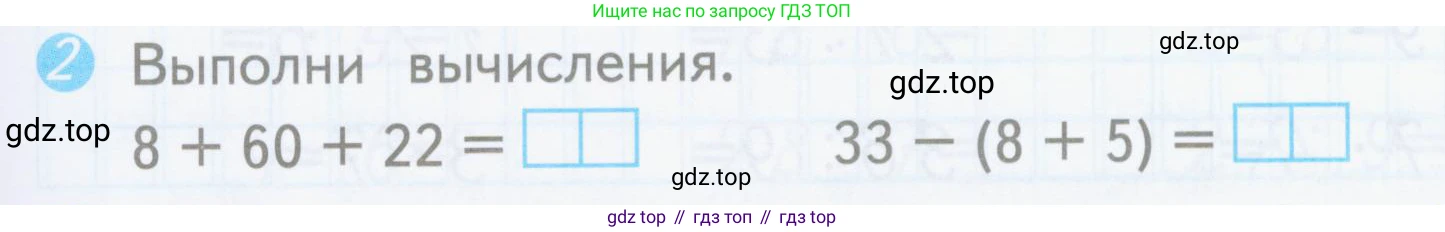 ГДЗ Математика, 3 класс Проверочные работы, автор: Волкова Светлана Ивановна, издательство Просвещение, Москва, 2023, белого цвета, страница 15, номер 2, Условие
