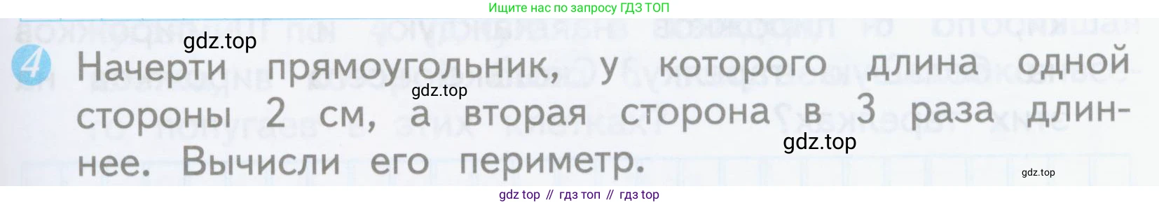 ГДЗ Математика, 3 класс Проверочные работы, автор: Волкова Светлана Ивановна, издательство Просвещение, Москва, 2023, белого цвета, страница 15, номер 4, Условие