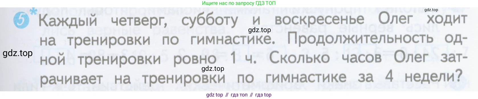 ГДЗ Математика, 3 класс Проверочные работы, автор: Волкова Светлана Ивановна, издательство Просвещение, Москва, 2023, белого цвета, страница 15, номер 5, Условие
