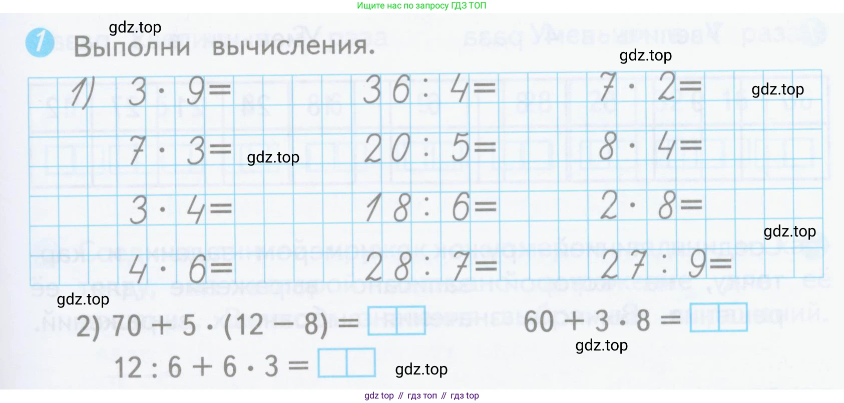ГДЗ Математика, 3 класс Проверочные работы, автор: Волкова Светлана Ивановна, издательство Просвещение, Москва, 2023, белого цвета, страница 17, номер 1, Условие