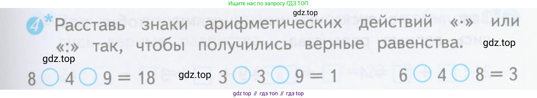 ГДЗ Математика, 3 класс Проверочные работы, автор: Волкова Светлана Ивановна, издательство Просвещение, Москва, 2023, белого цвета, страница 17, номер 4, Условие