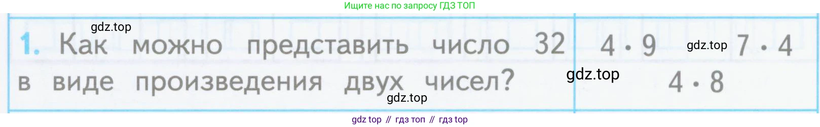 ГДЗ Математика, 3 класс Проверочные работы, автор: Волкова Светлана Ивановна, издательство Просвещение, Москва, 2023, белого цвета, страница 20, номер 1, Условие