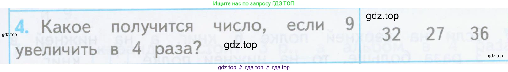 ГДЗ Математика, 3 класс Проверочные работы, автор: Волкова Светлана Ивановна, издательство Просвещение, Москва, 2023, белого цвета, страница 21, номер 4, Условие