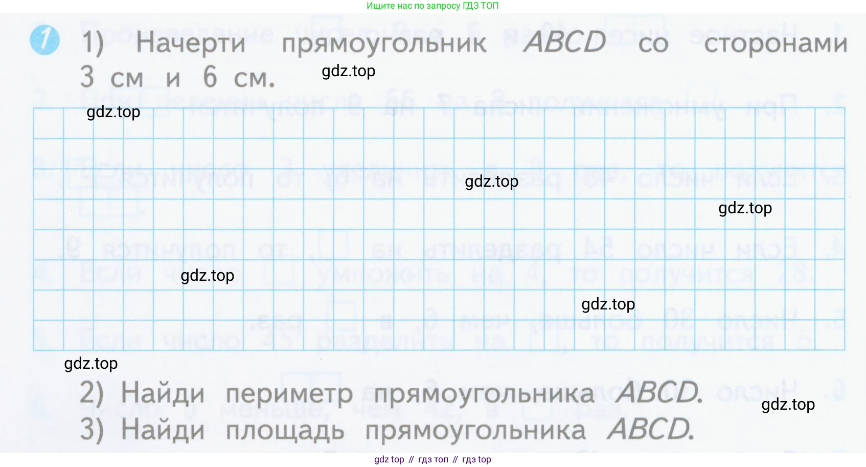 ГДЗ Математика, 3 класс Проверочные работы, автор: Волкова Светлана Ивановна, издательство Просвещение, Москва, 2023, белого цвета, страница 30, номер 1, Условие