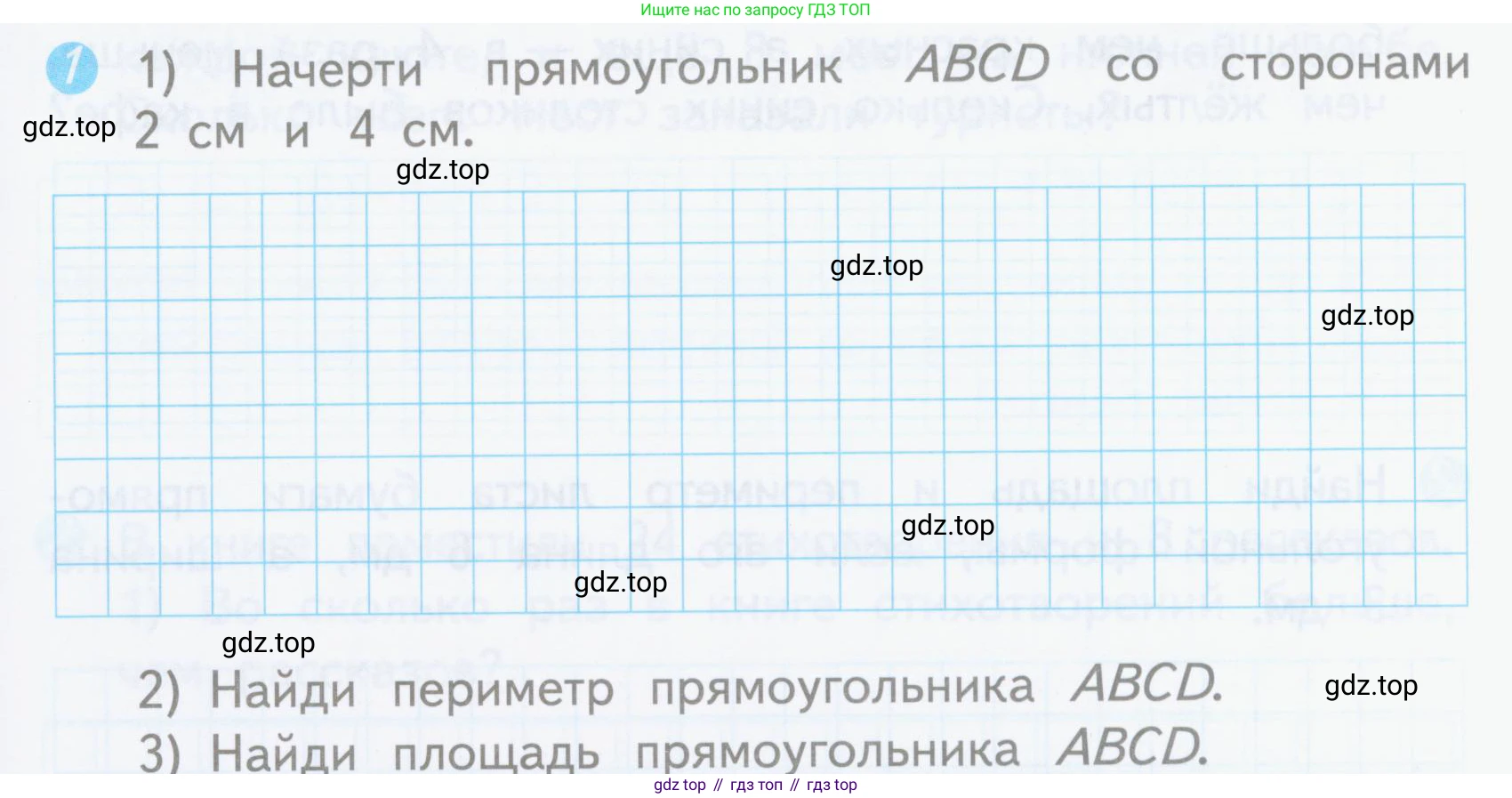 ГДЗ Математика, 3 класс Проверочные работы, автор: Волкова Светлана Ивановна, издательство Просвещение, Москва, 2023, белого цвета, страница 31, номер 1, Условие