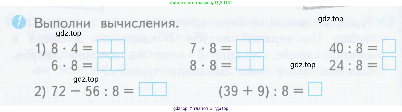 ГДЗ Математика, 3 класс Проверочные работы, автор: Волкова Светлана Ивановна, издательство Просвещение, Москва, 2023, белого цвета, страница 34, номер 1, Условие