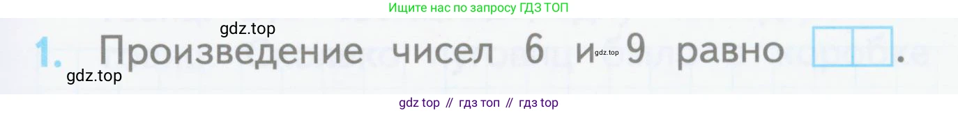 ГДЗ Математика, 3 класс Проверочные работы, автор: Волкова Светлана Ивановна, издательство Просвещение, Москва, 2023, белого цвета, страница 43, номер 1, Условие