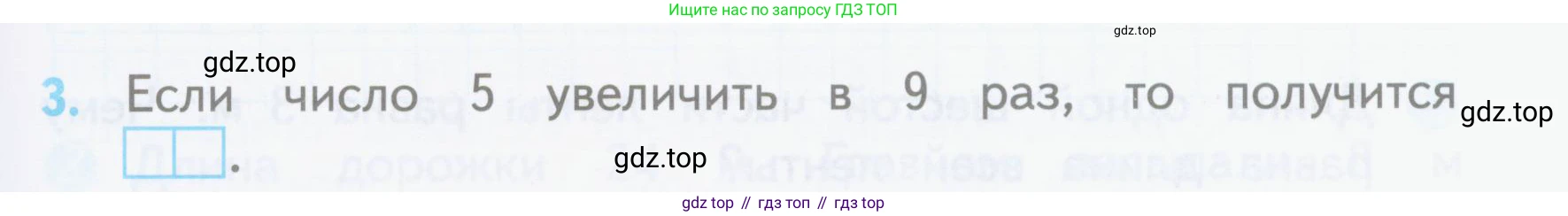 ГДЗ Математика, 3 класс Проверочные работы, автор: Волкова Светлана Ивановна, издательство Просвещение, Москва, 2023, белого цвета, страница 43, номер 3, Условие