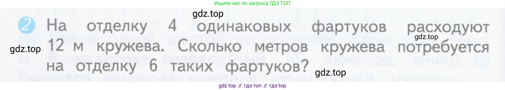 ГДЗ Математика, 3 класс Проверочные работы, автор: Волкова Светлана Ивановна, издательство Просвещение, Москва, 2023, белого цвета, страница 46, номер 2, Условие