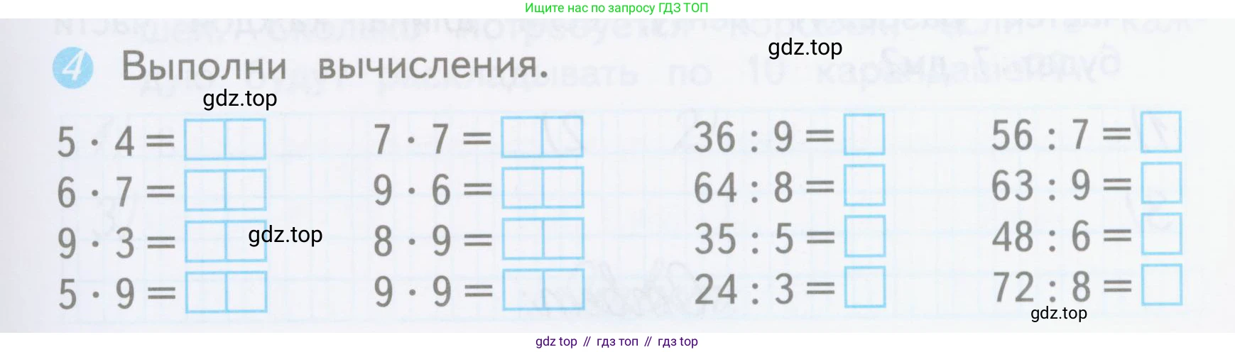 ГДЗ Математика, 3 класс Проверочные работы, автор: Волкова Светлана Ивановна, издательство Просвещение, Москва, 2023, белого цвета, страница 47, номер 4, Условие