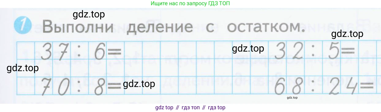ГДЗ Математика, 3 класс Проверочные работы, автор: Волкова Светлана Ивановна, издательство Просвещение, Москва, 2023, белого цвета, страница 57, номер 1, Условие